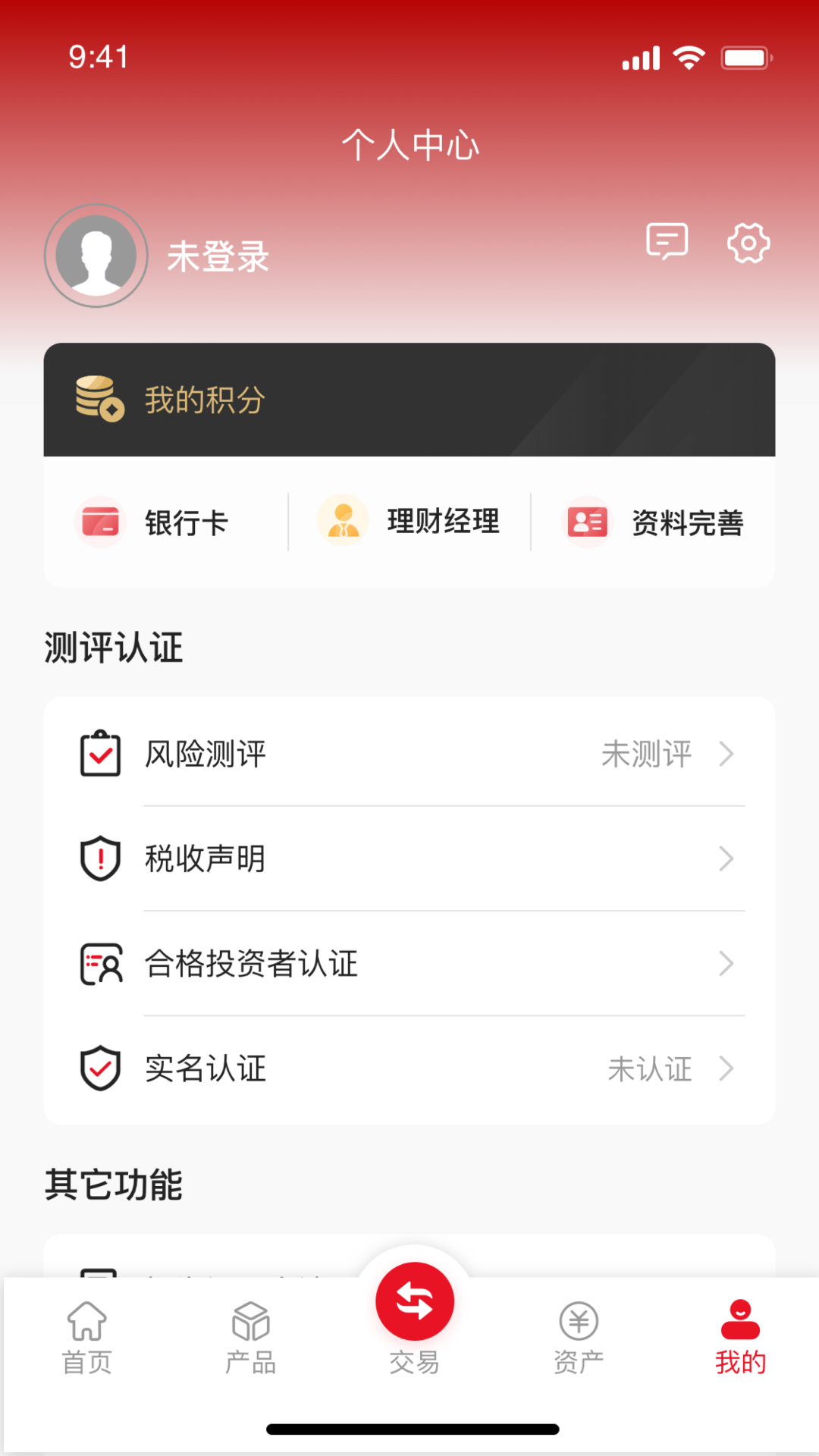陆家嘴信托截图