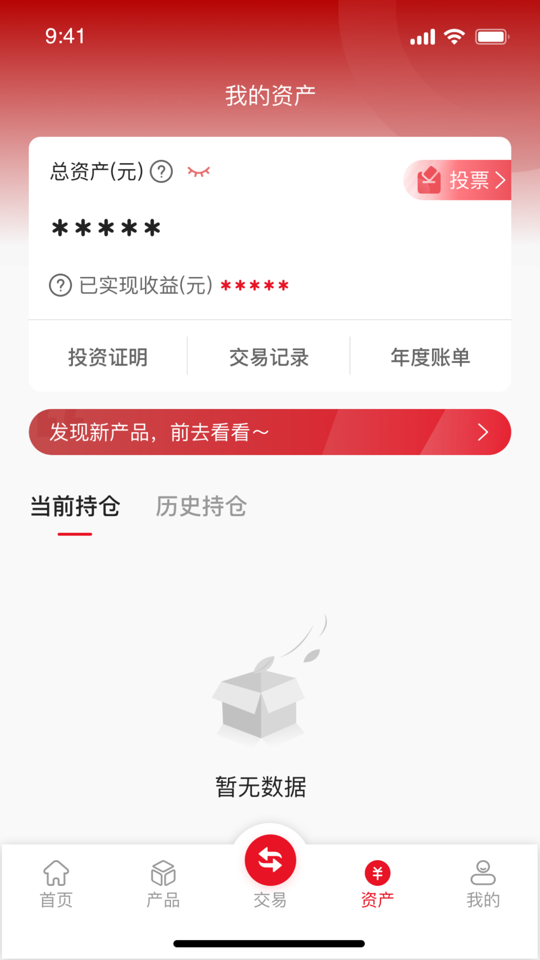 陆家嘴信托截图