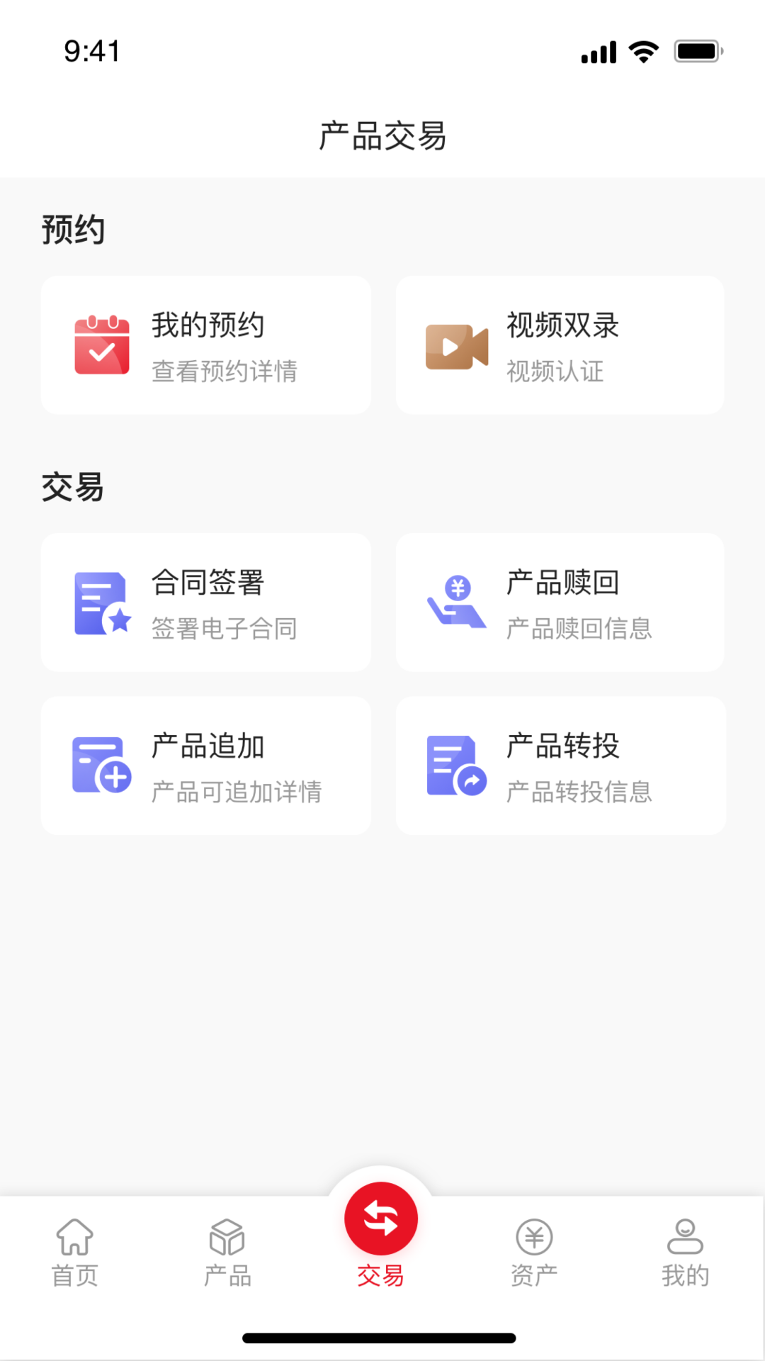 陆家嘴信托截图
