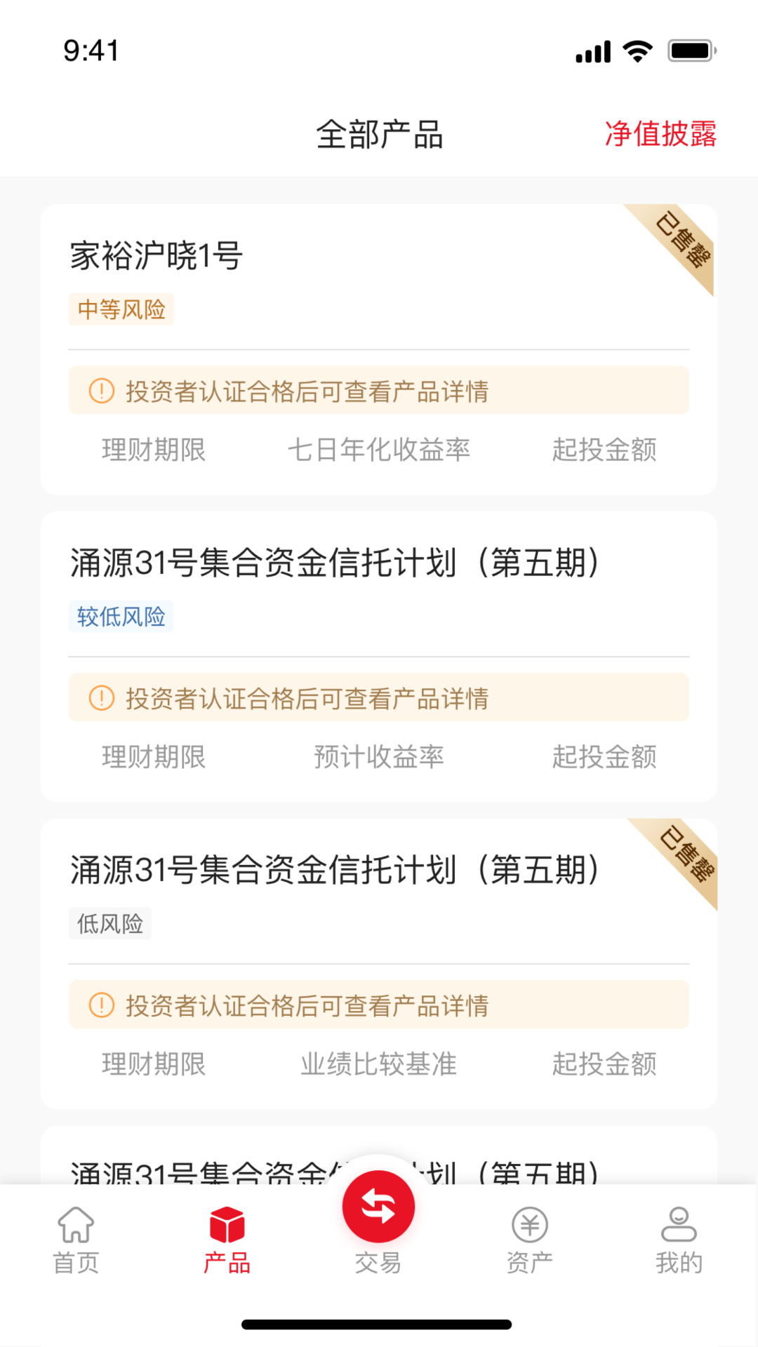 陆家嘴信托截图