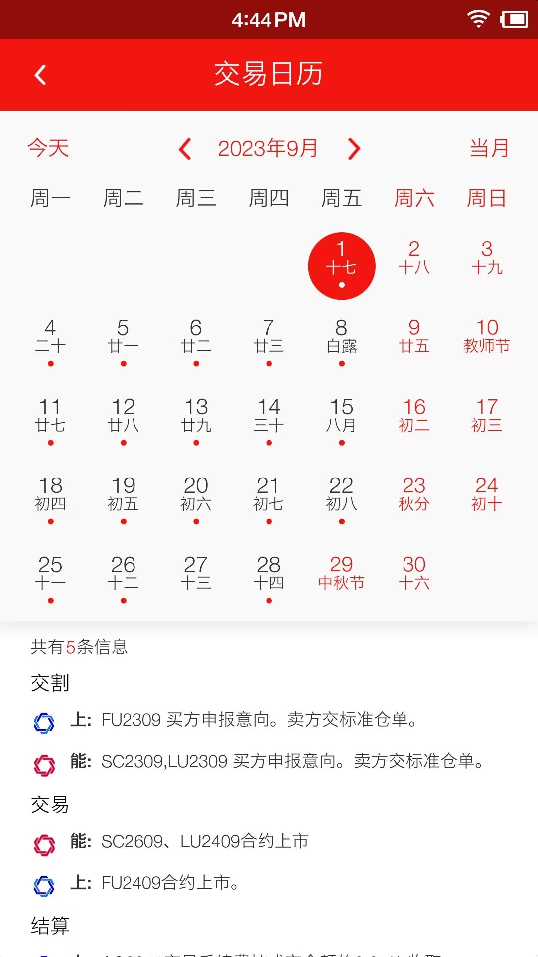 弘业期货截图