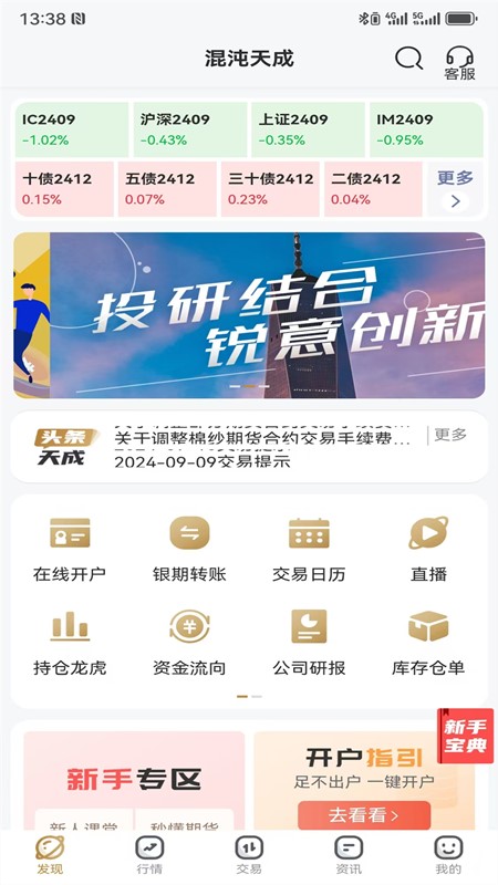 天成奇盈截图