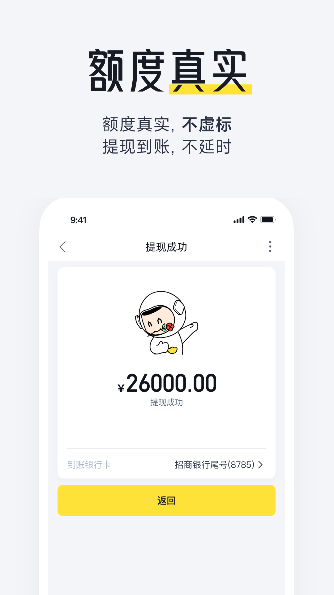 芒好贷截图