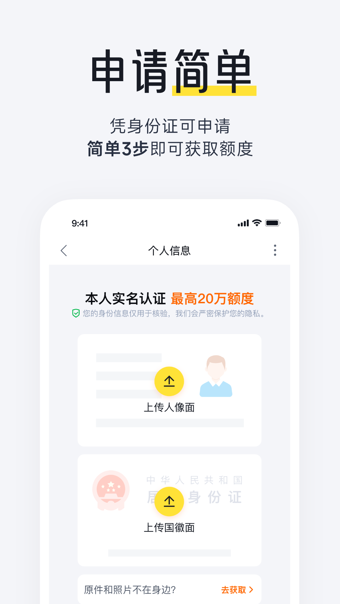 芒好贷截图