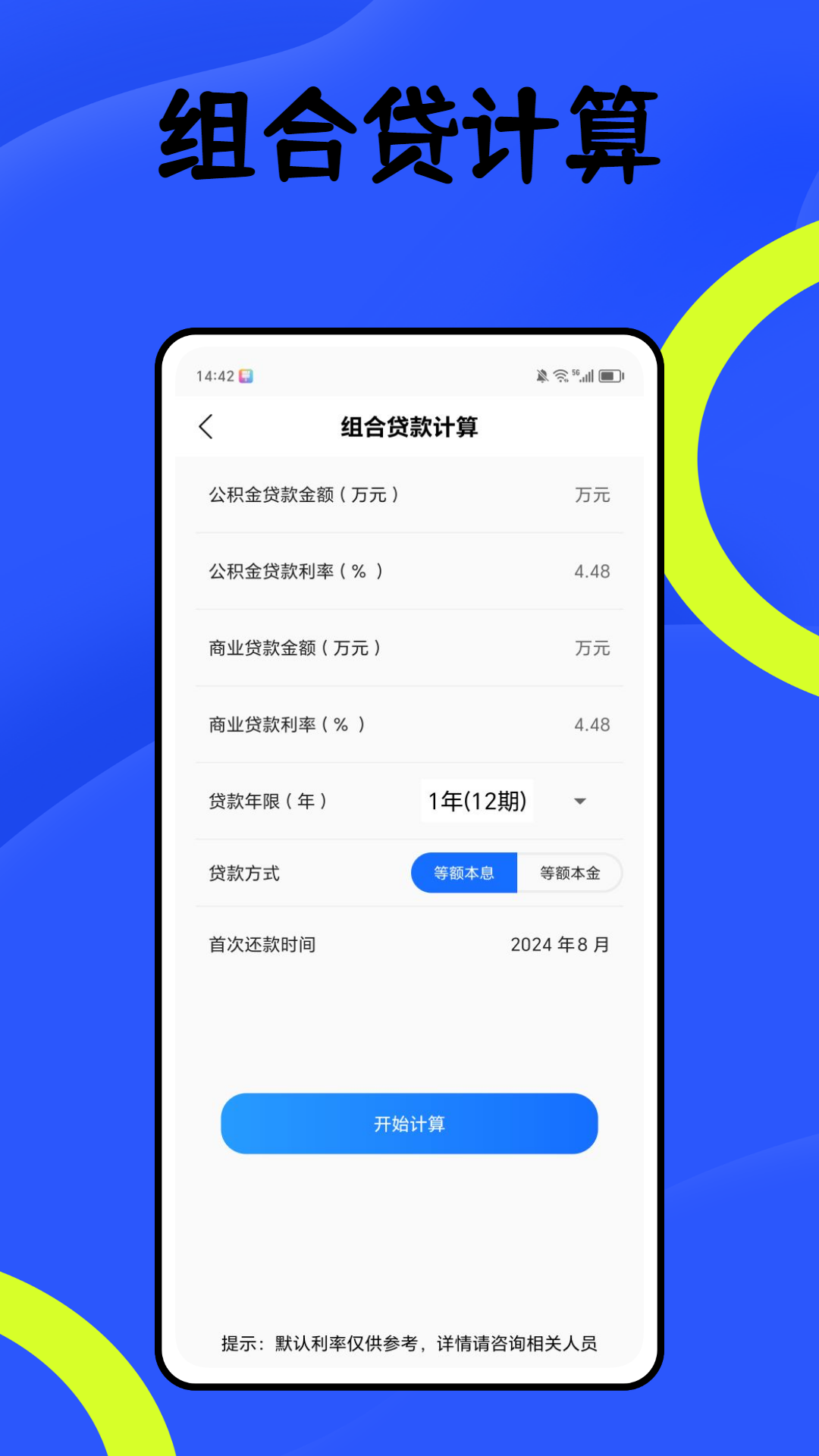 计件工资记账截图