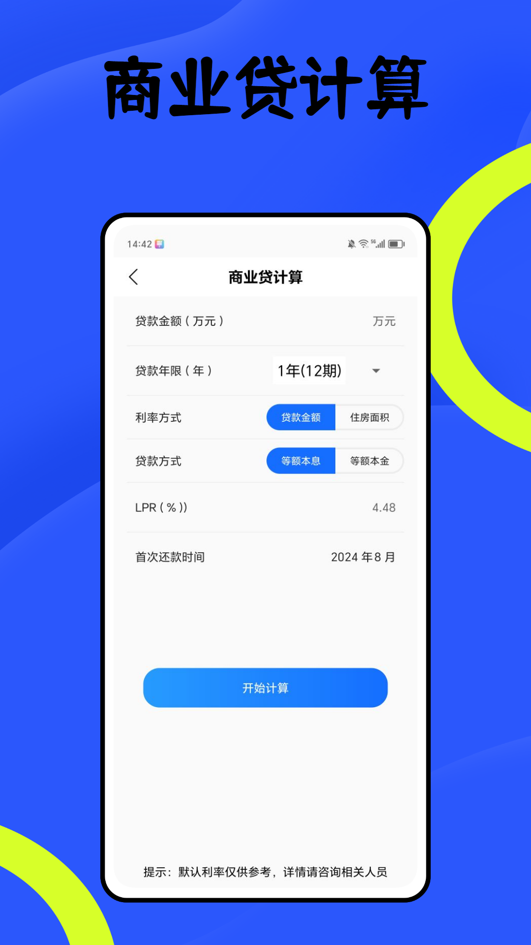 计件工资记账截图