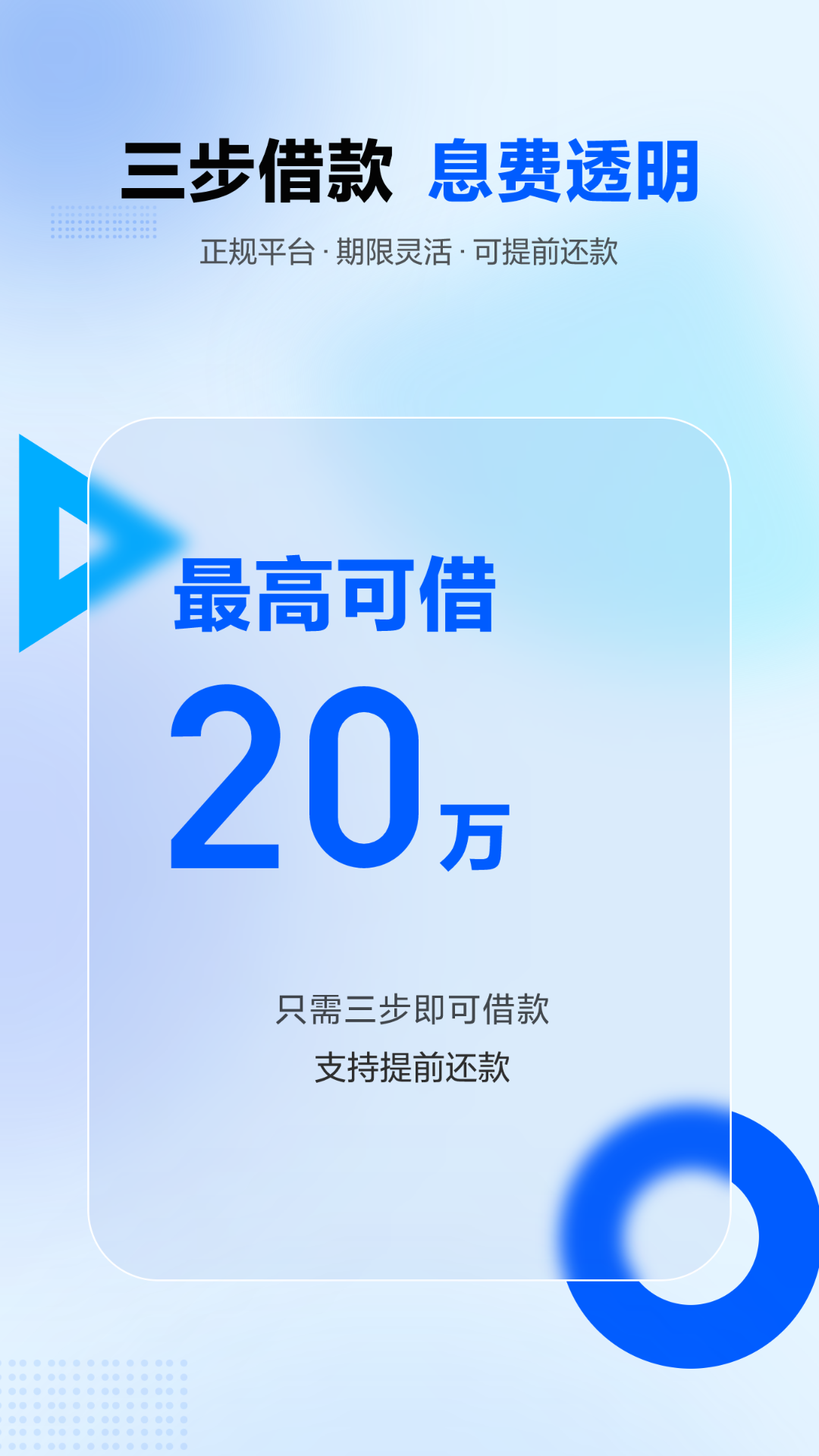诚星借截图