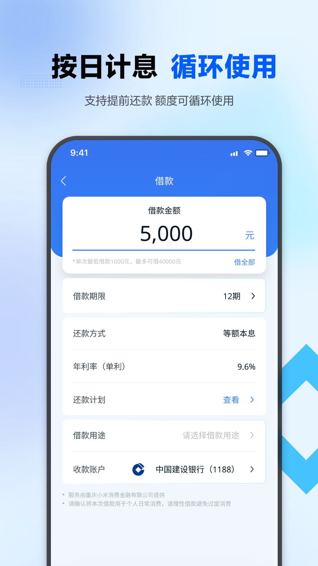 诚星借截图
