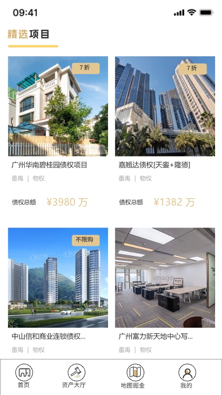 金象资产截图