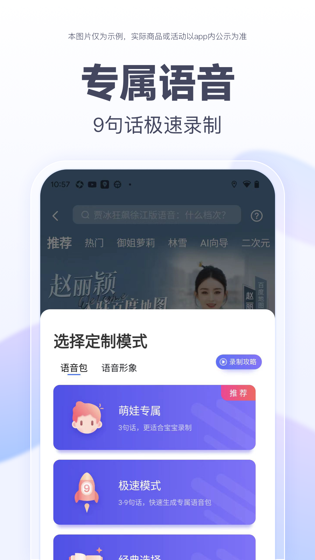 百度地图截图