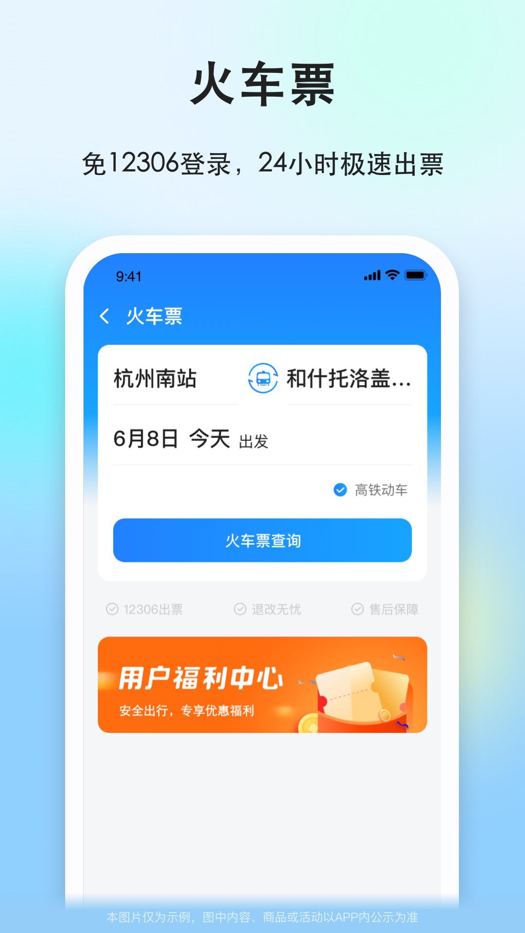 一喂顺风车截图