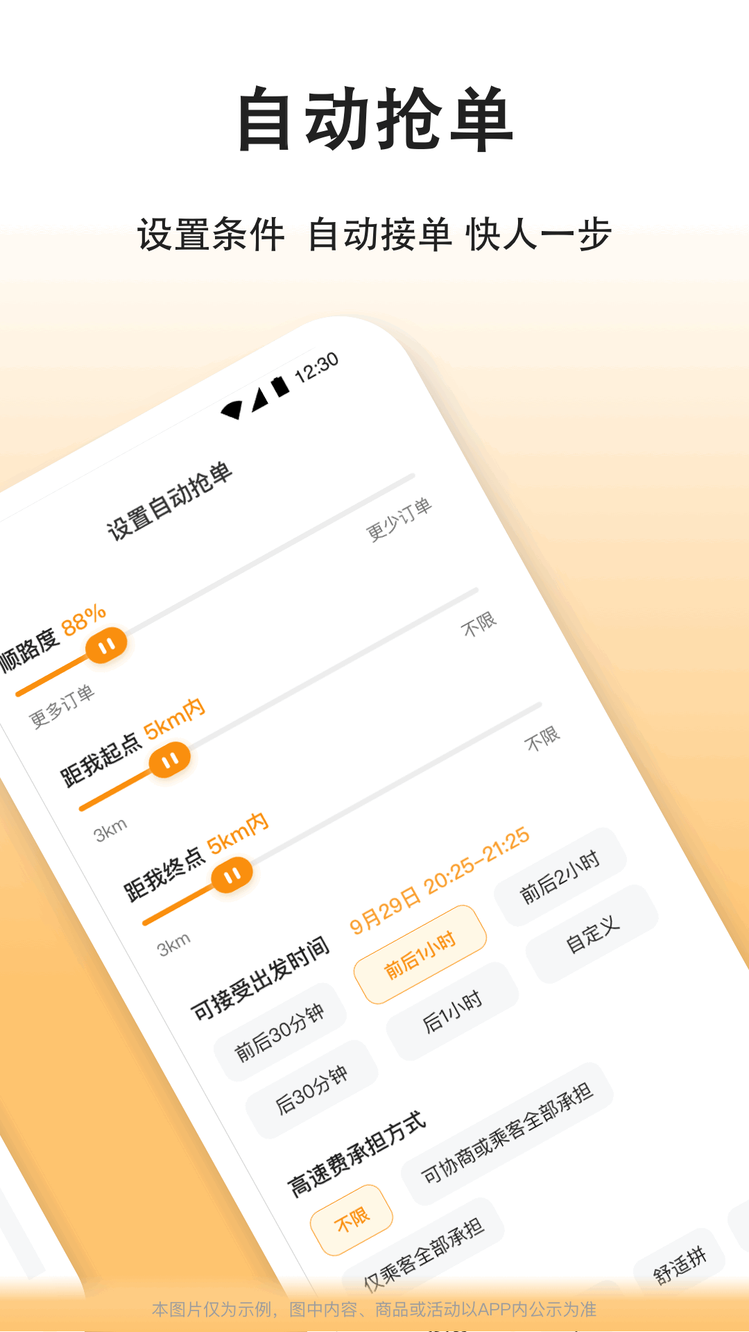 滴答出行截图