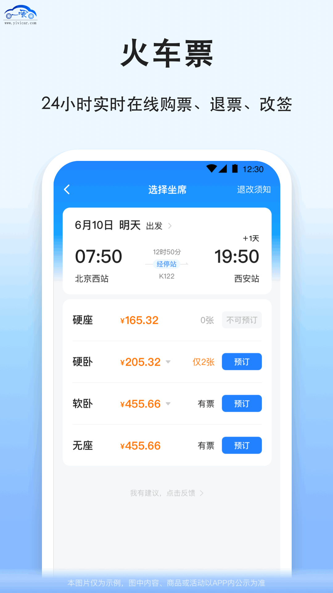 拼车截图