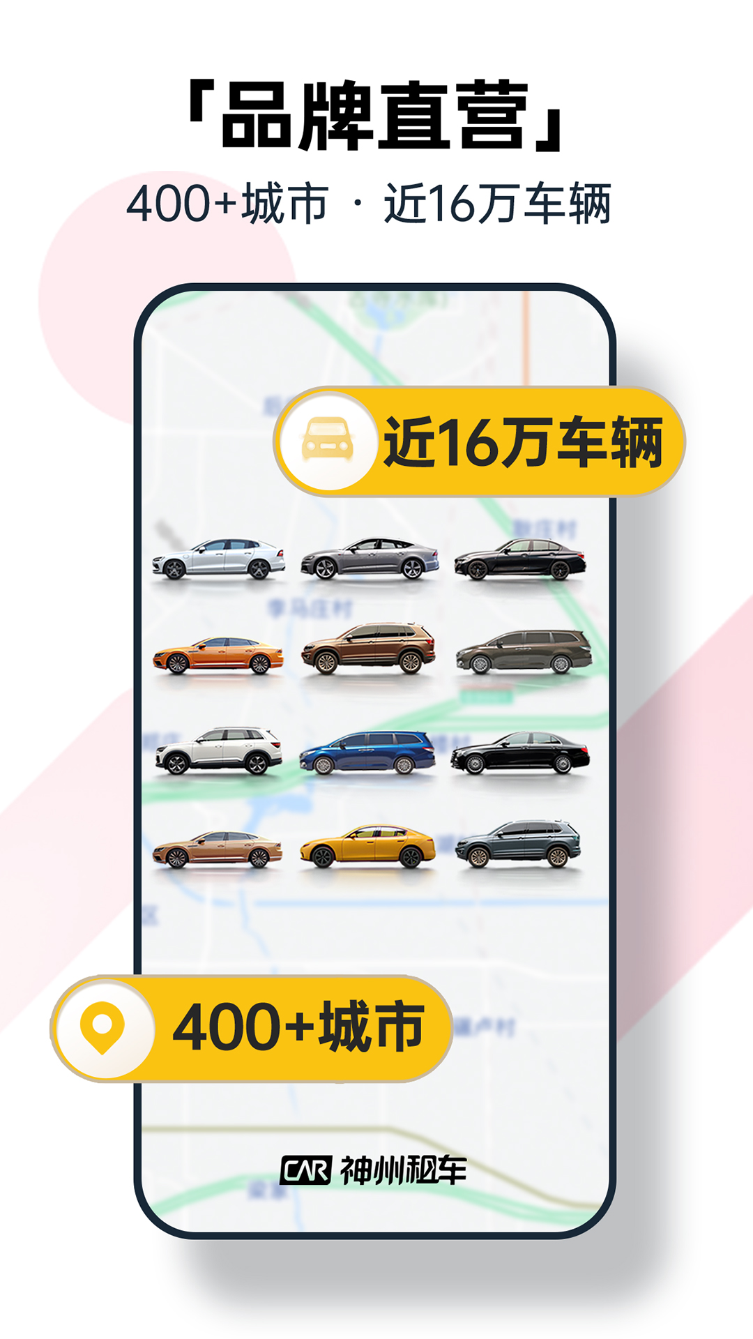 神州租车截图