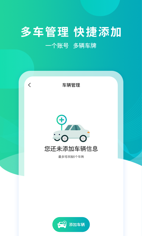 武汉停车截图