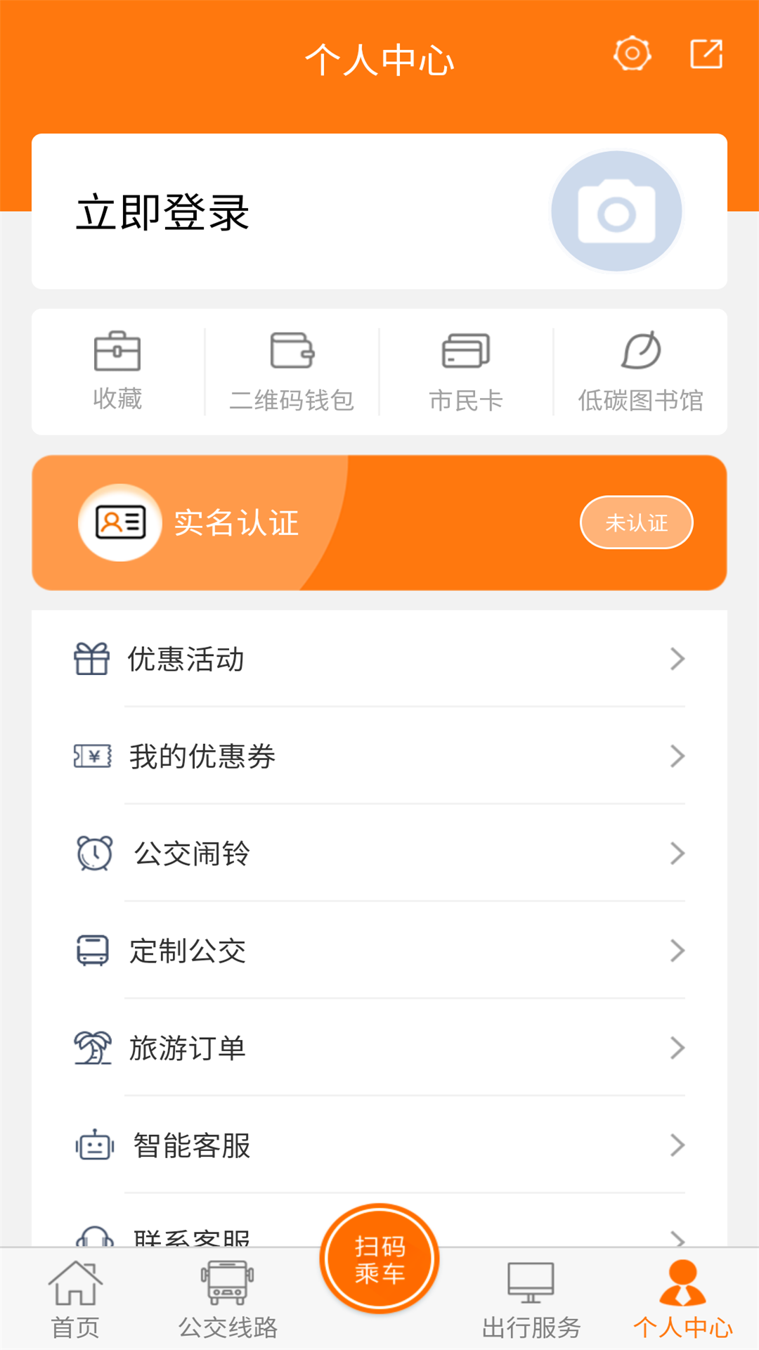 全澄通截图