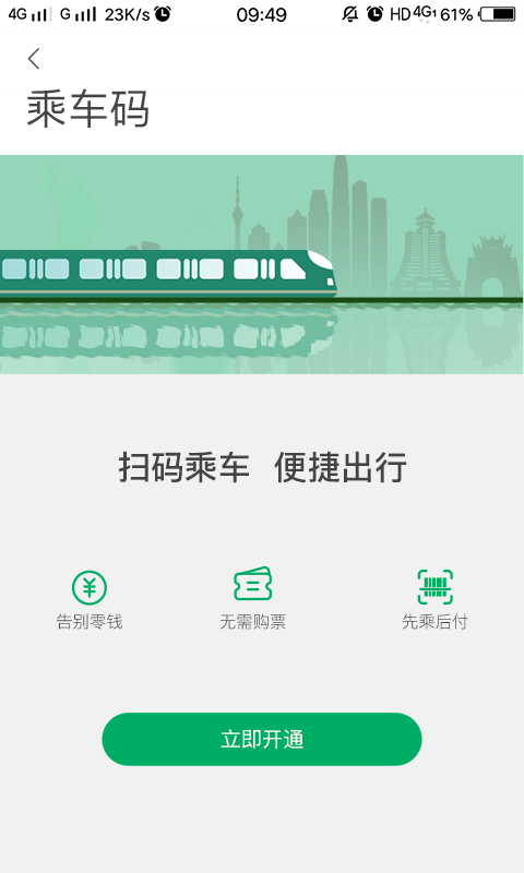 一应黔行截图