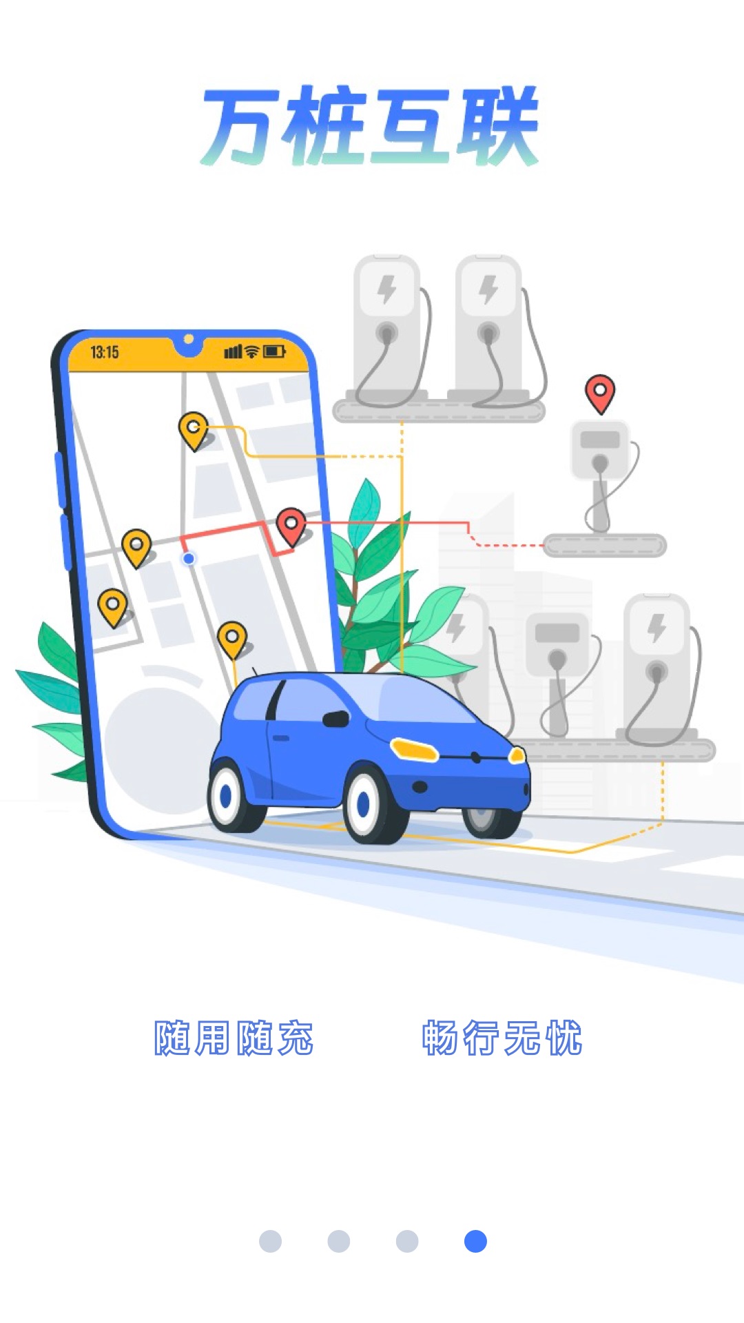 e充网截图
