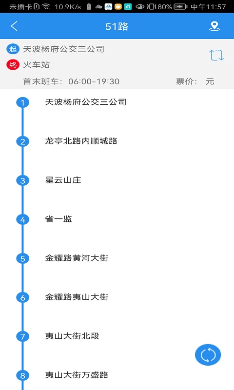 汴梁通截图