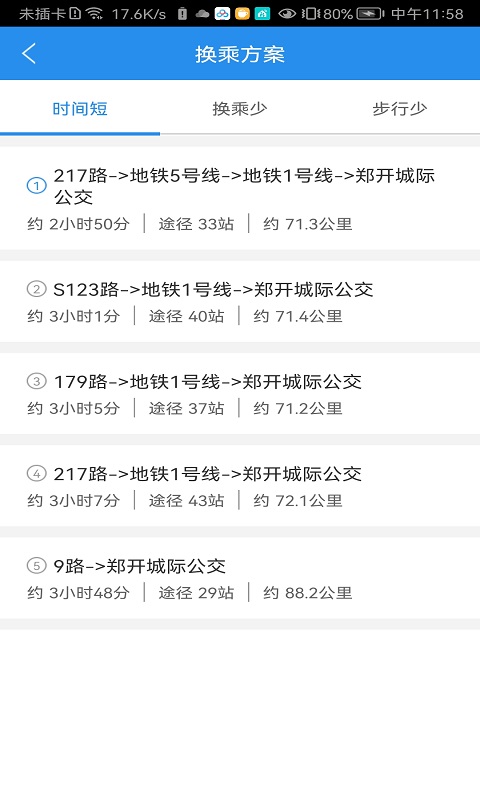 汴梁通截图