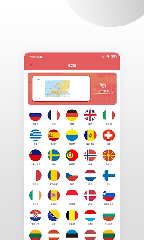 高清地图截图
