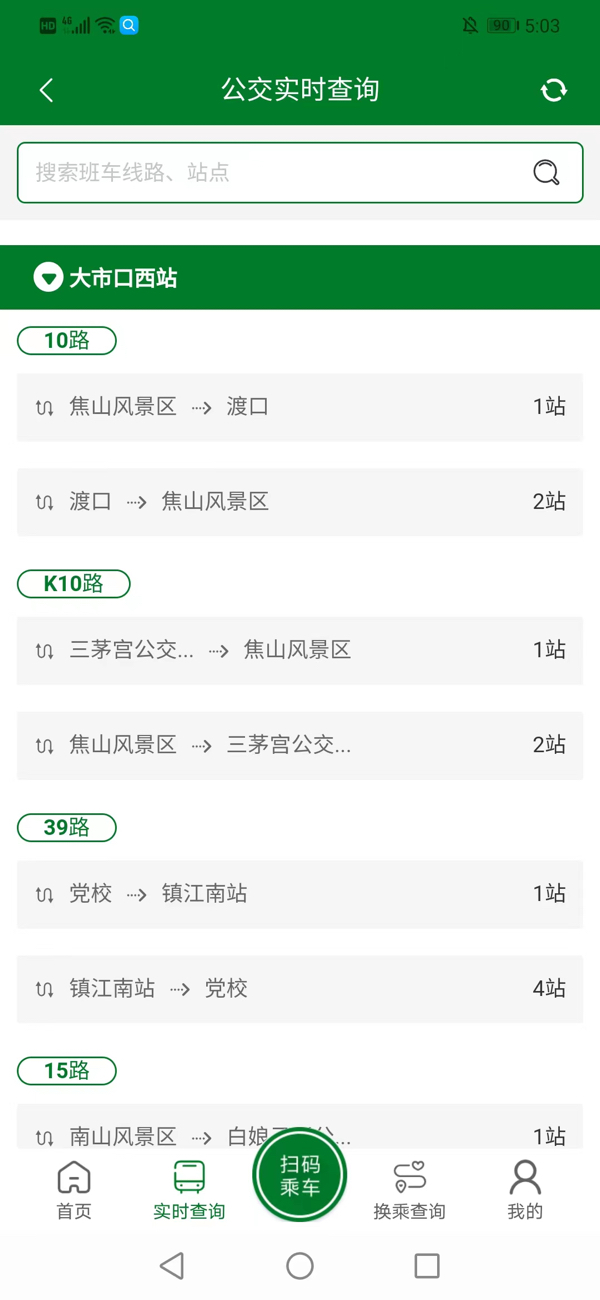 龙易行截图