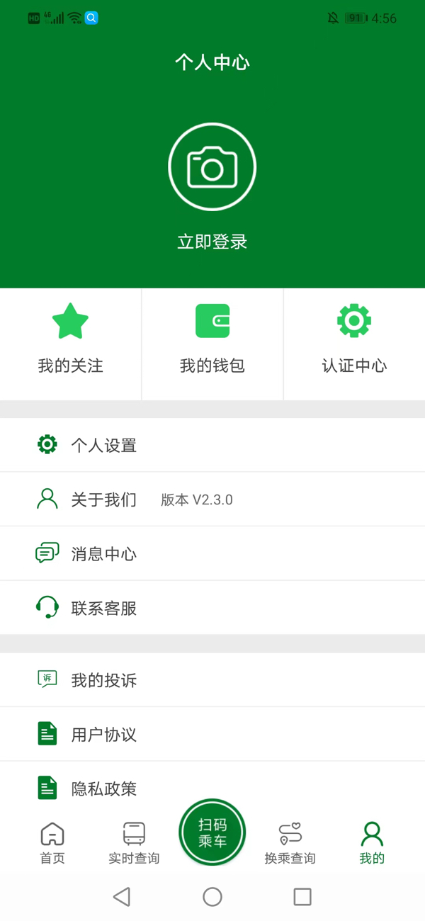 龙易行截图
