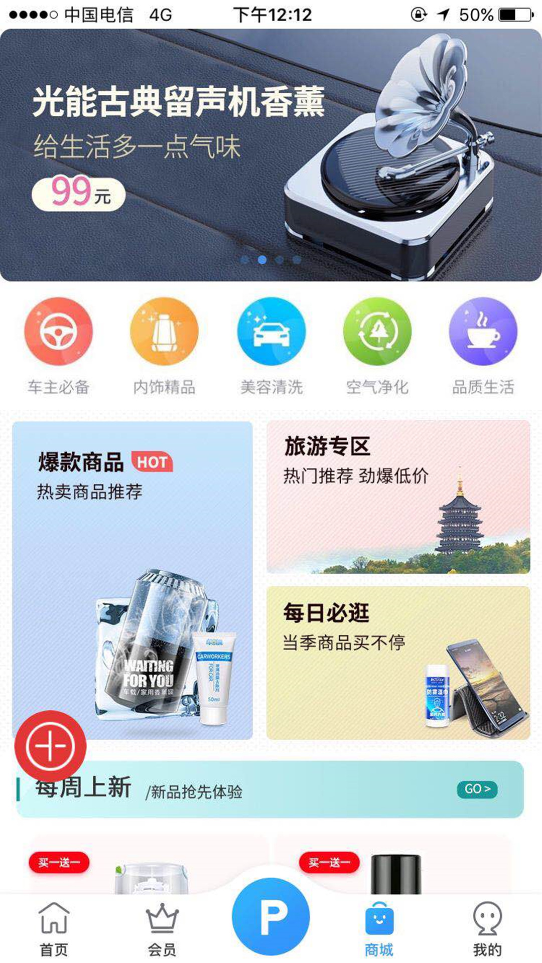 惠泊车截图