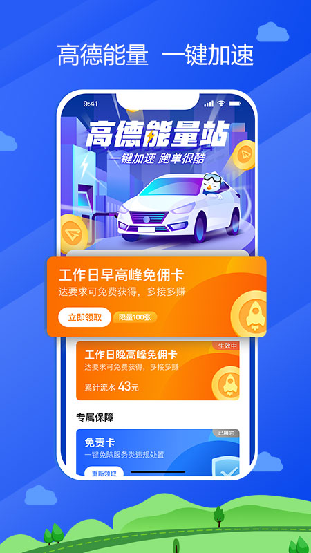 中交车主截图