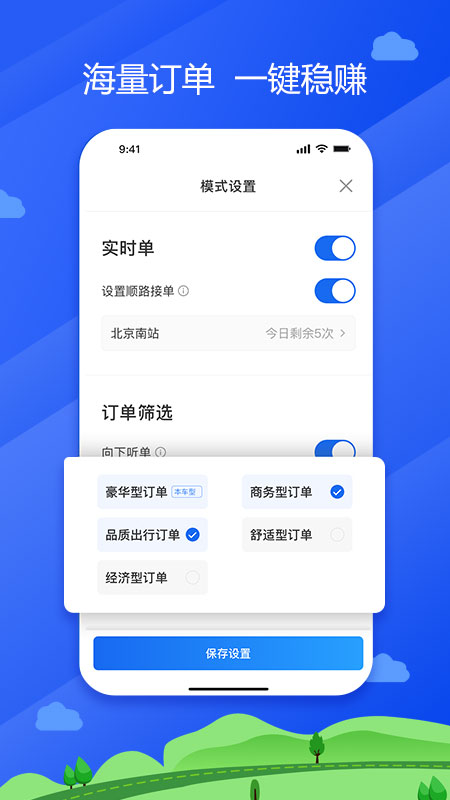 中交车主截图
