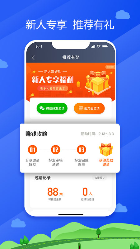 中交车主截图