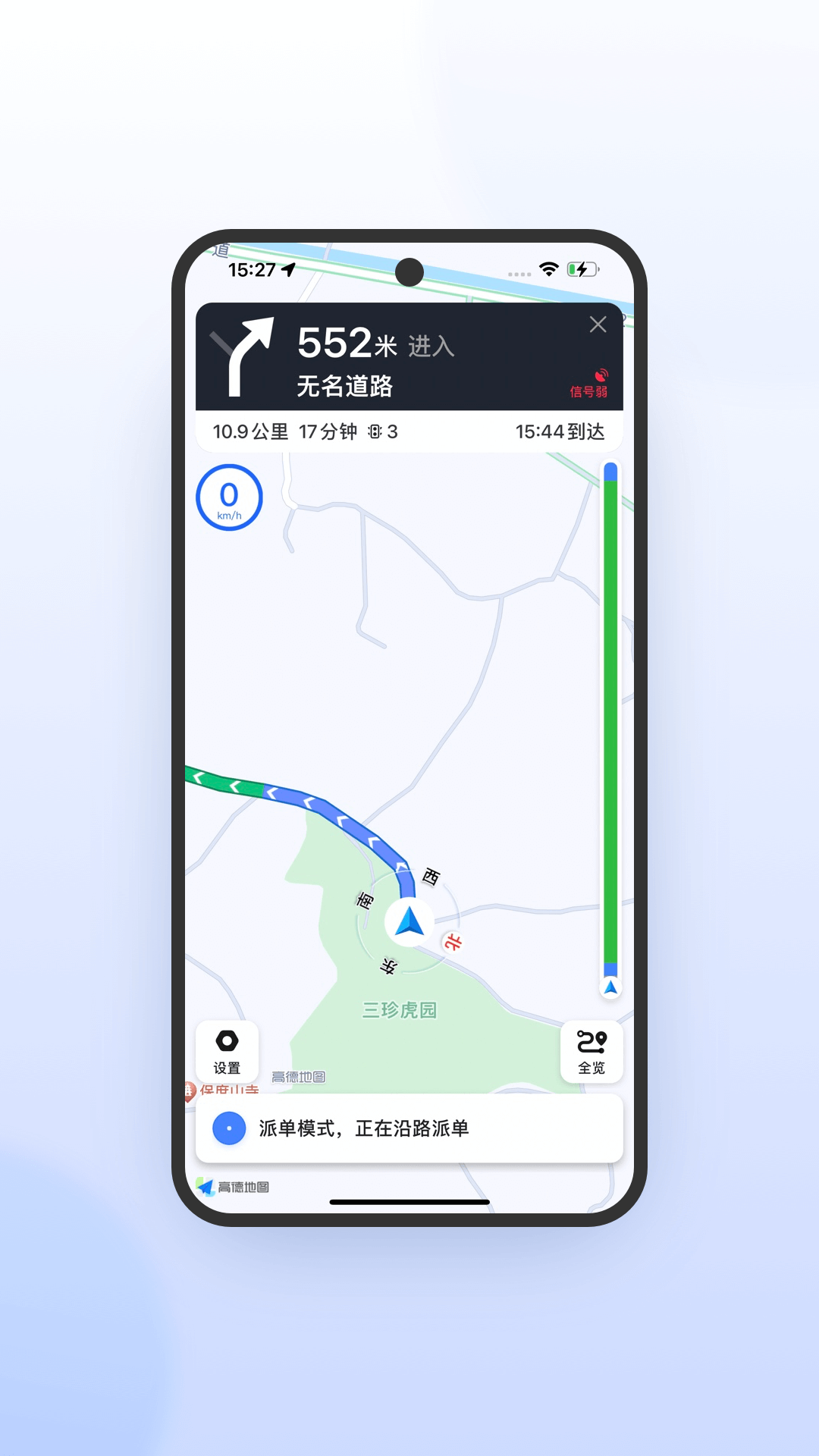 喜行约车极速版截图