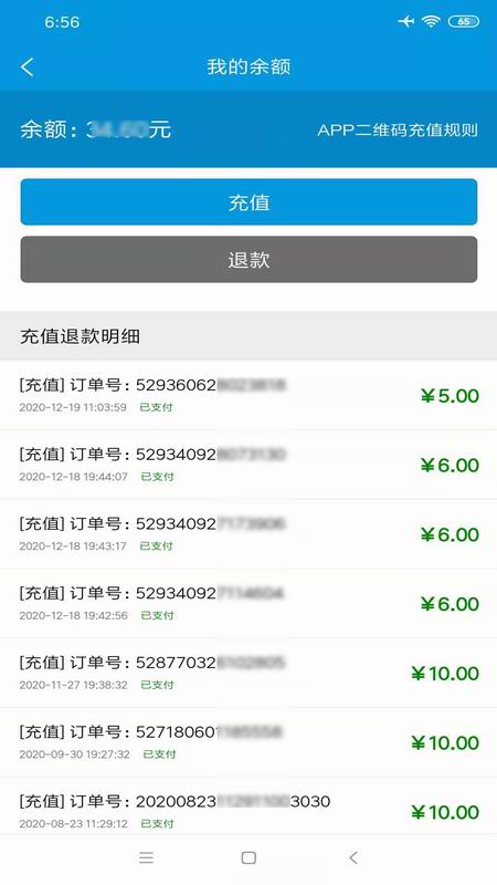 宜出行截图