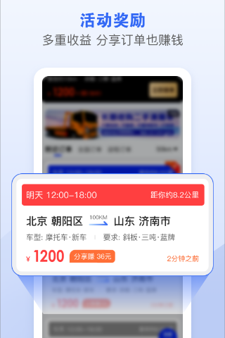 车拖车司机截图