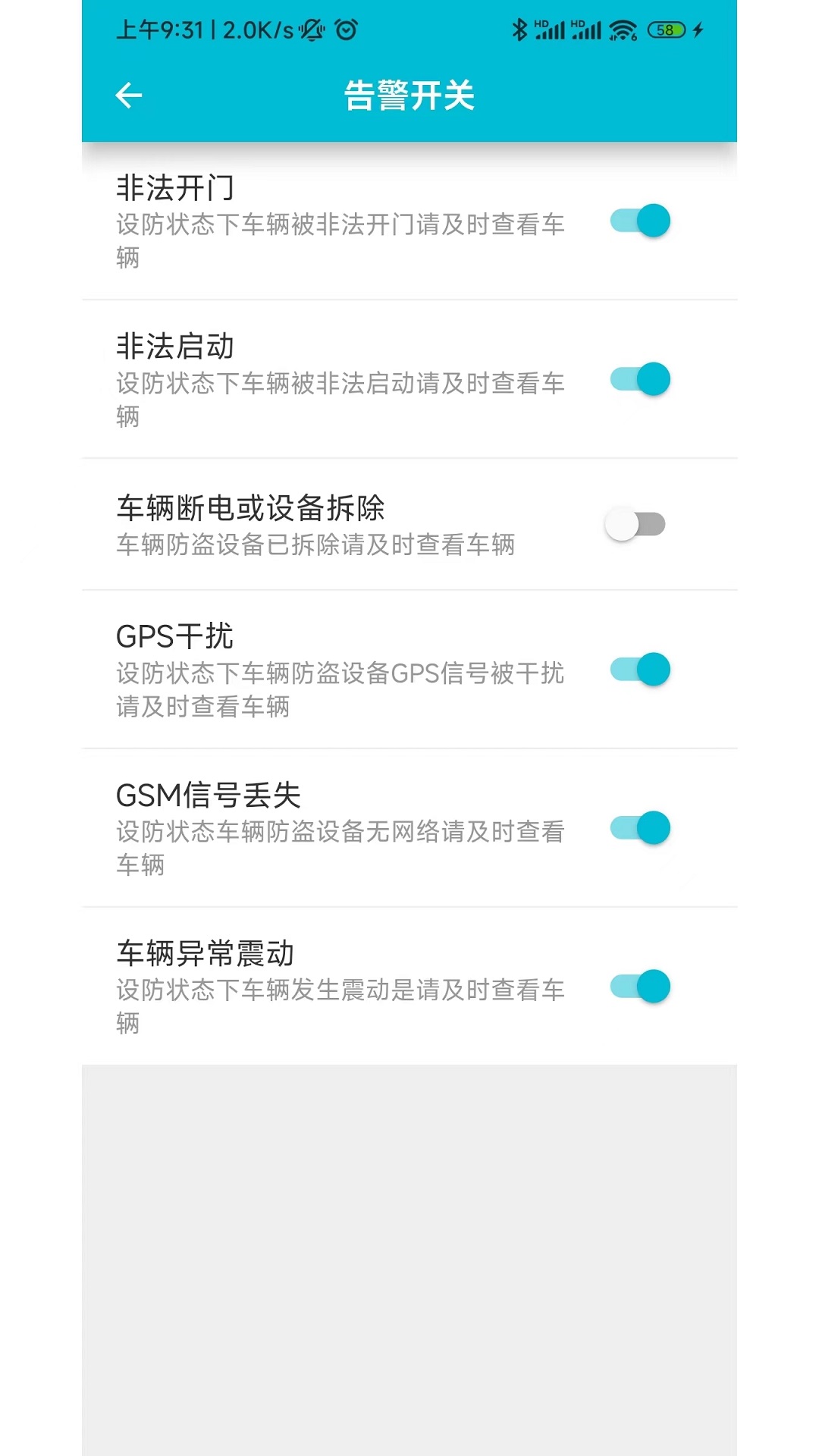 小志安防截图