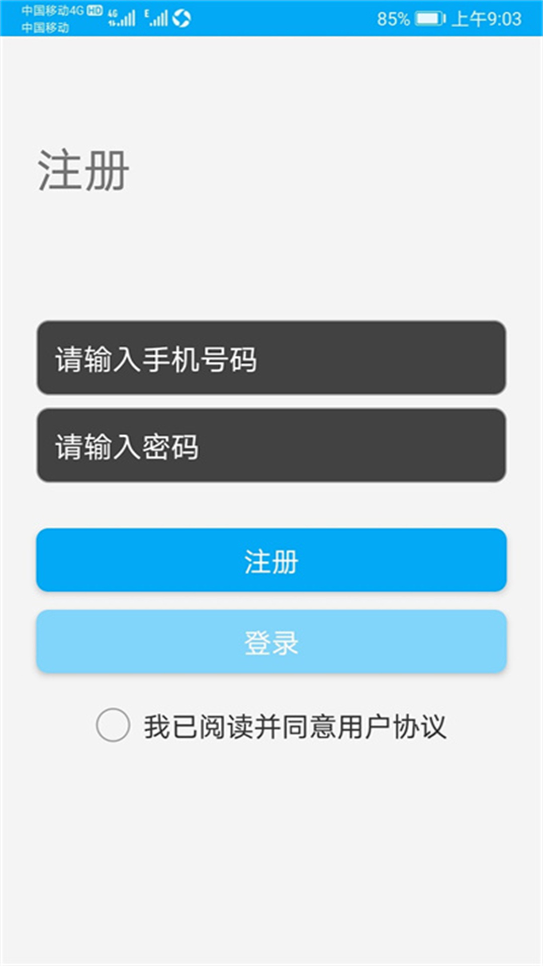 手机定位云截图