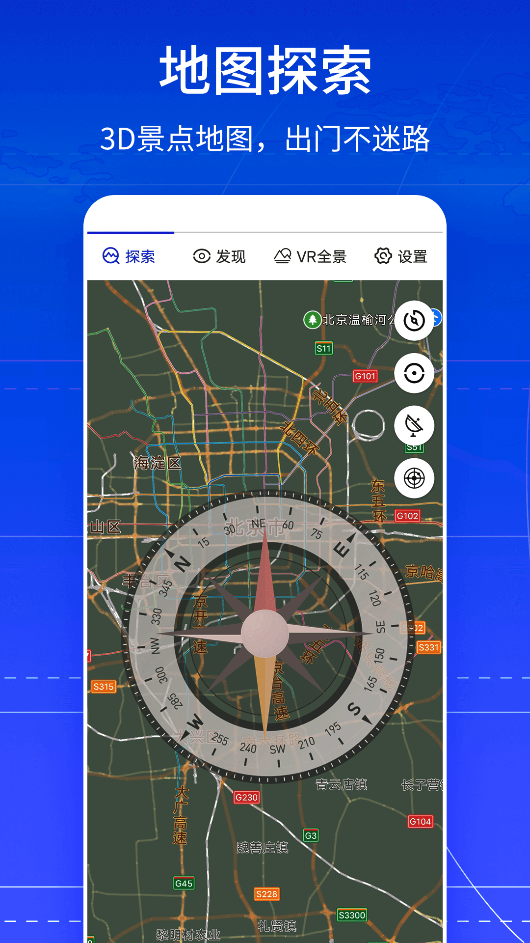 VR全景卫星地图截图