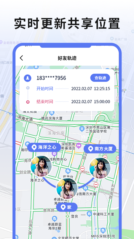 实时手机gps定位截图