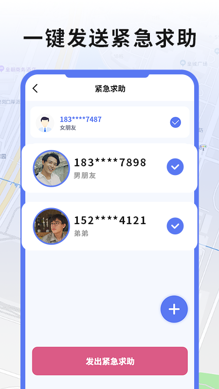 实时手机gps定位截图