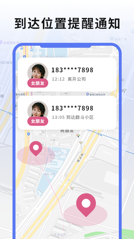 实时手机gps定位截图