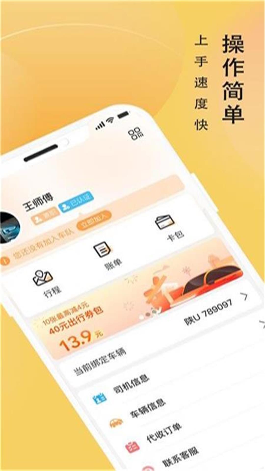 蜂派车主截图