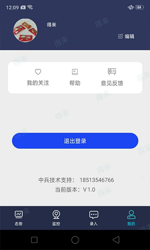 民航运行共享截图