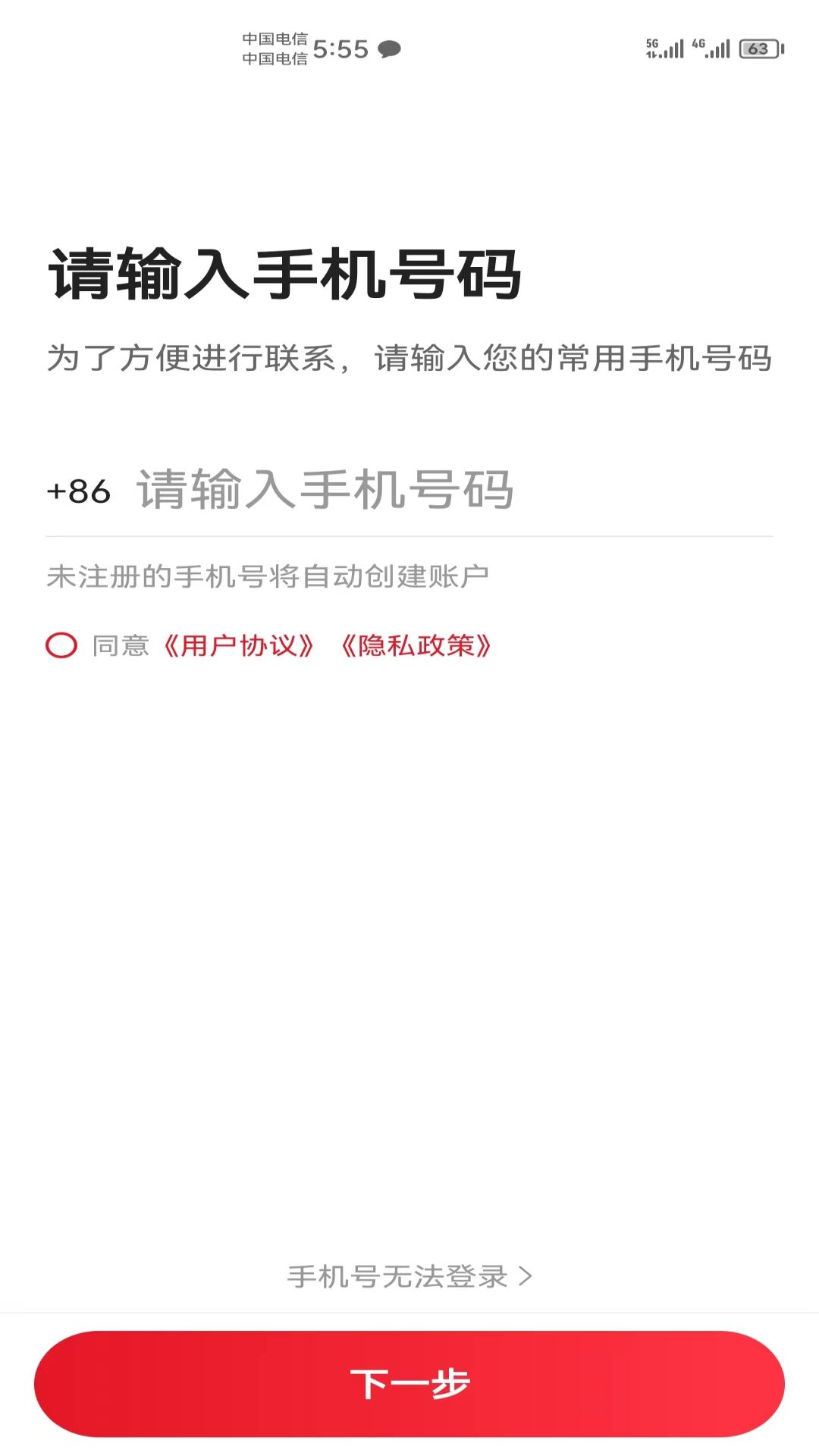 昭阳出行截图