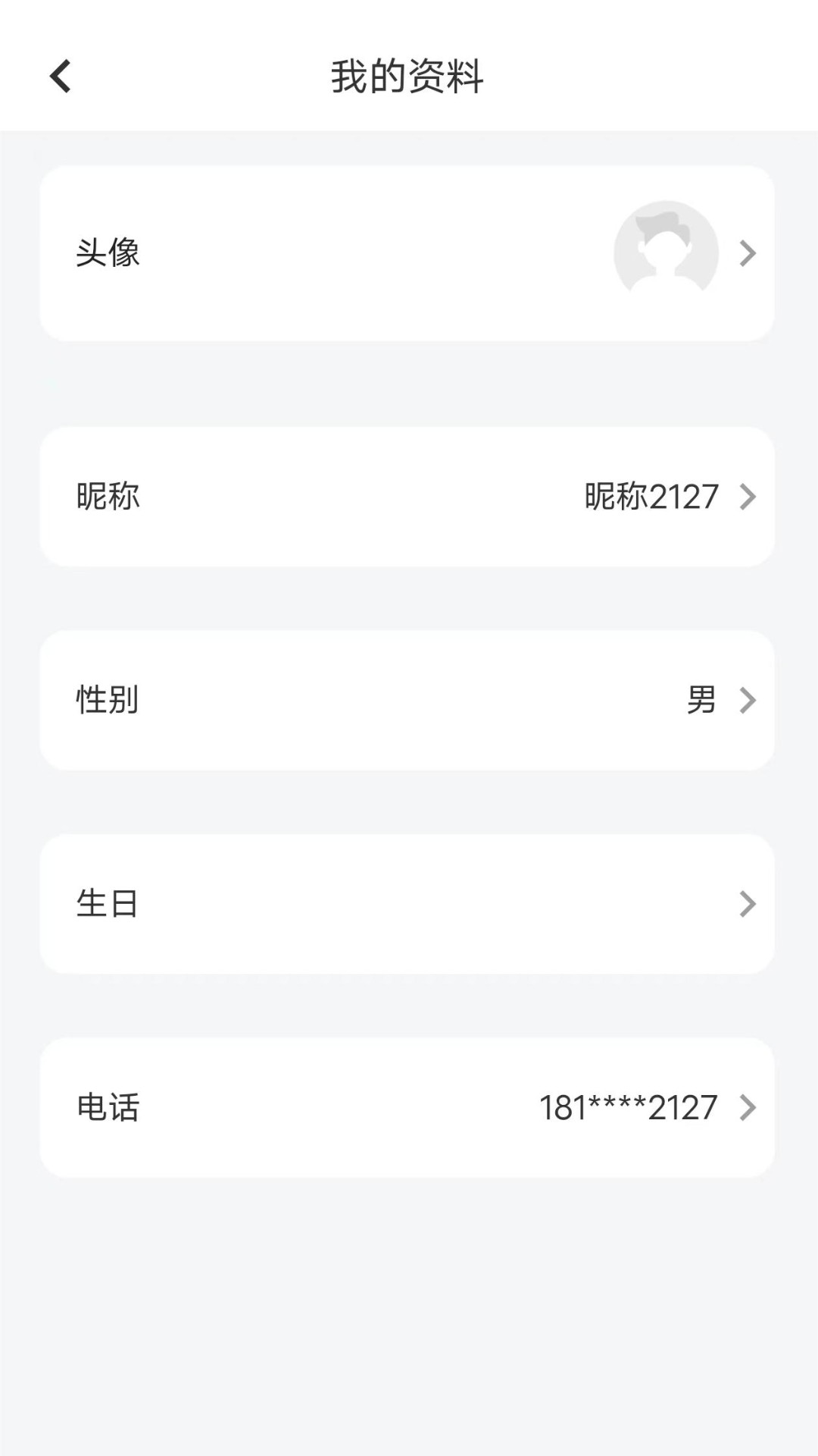 英菲德快车截图