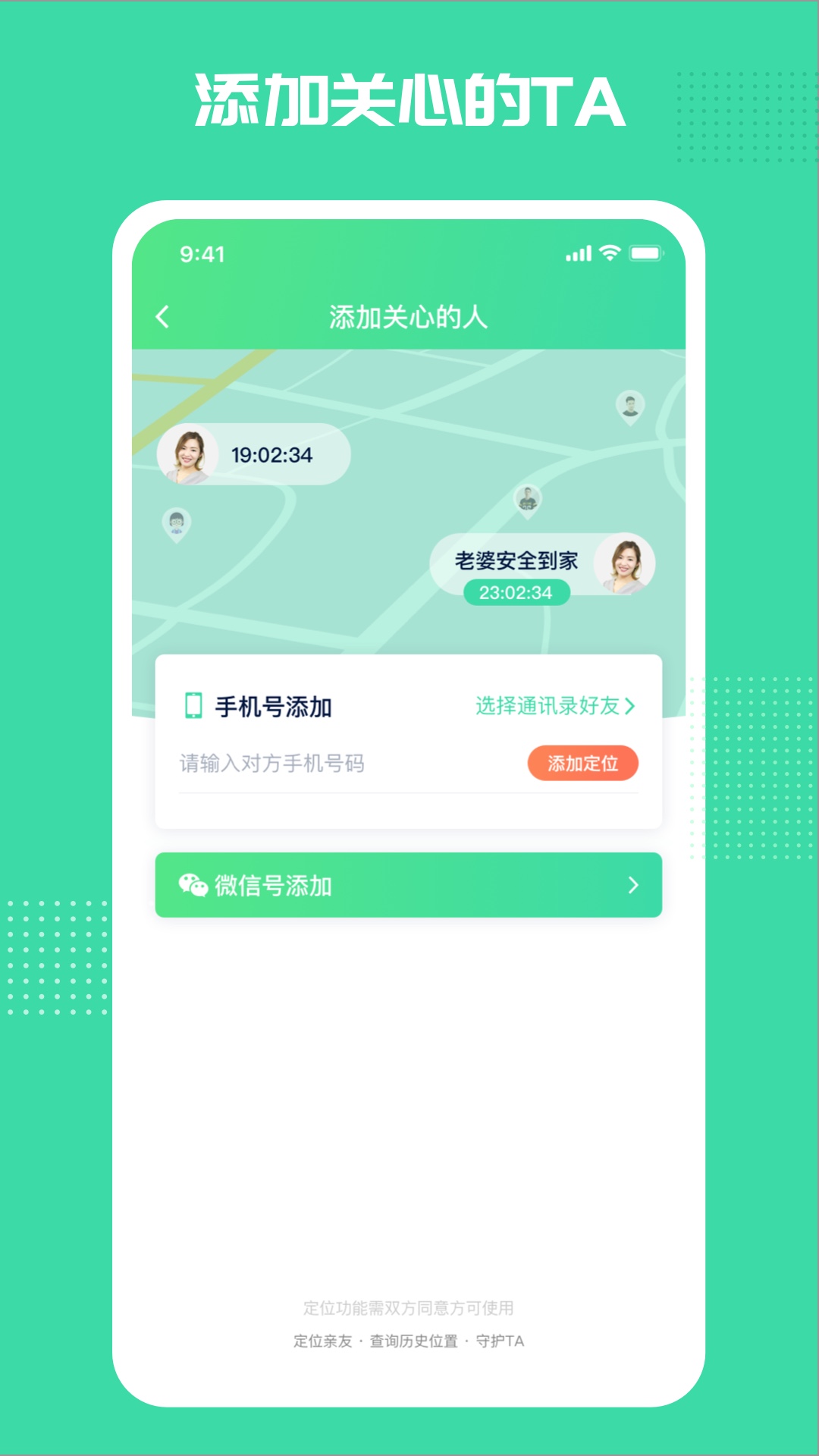 快定位截图