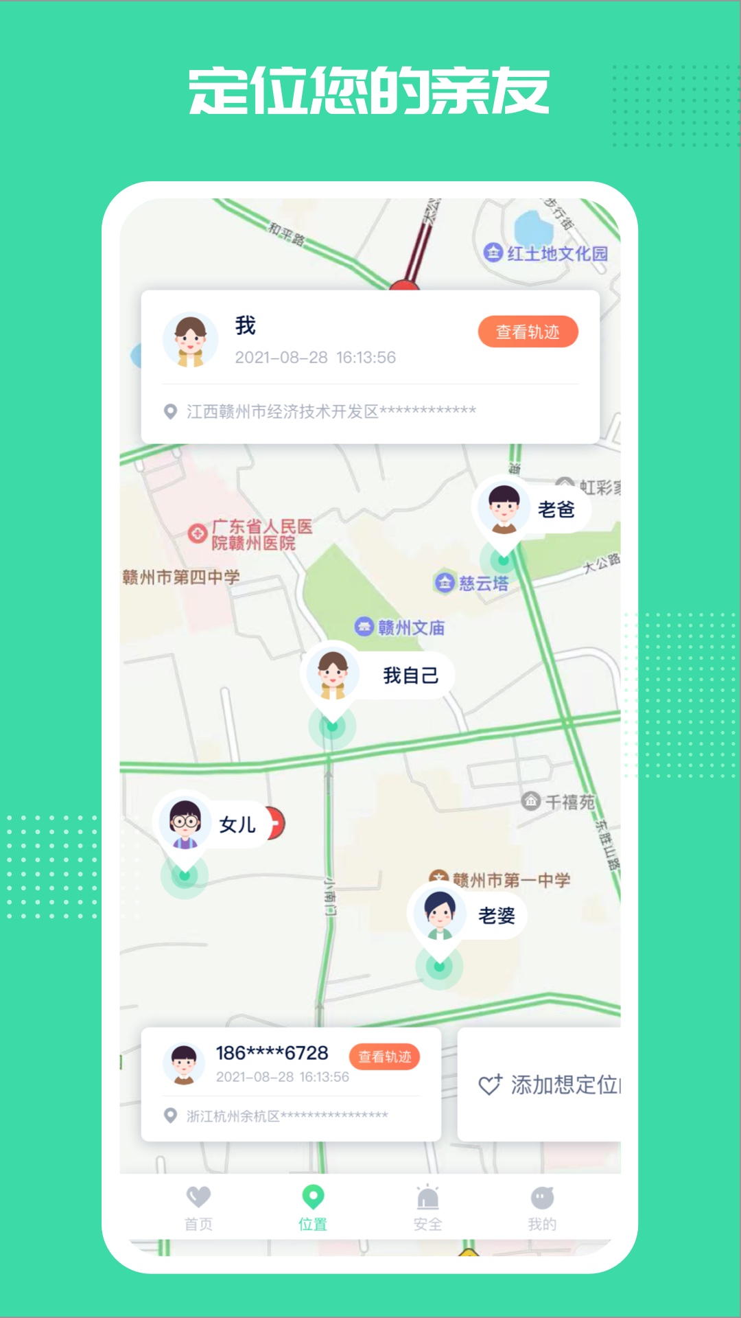 快定位截图