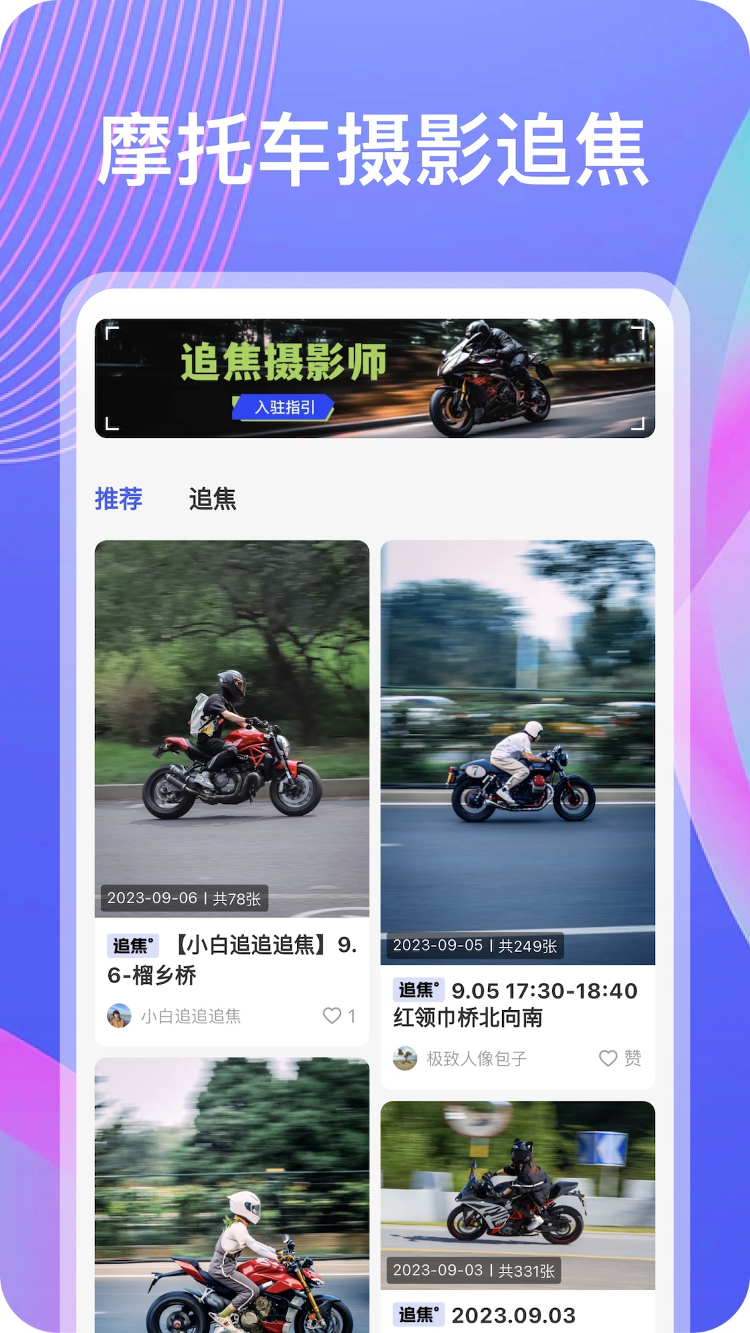 摩小猪截图