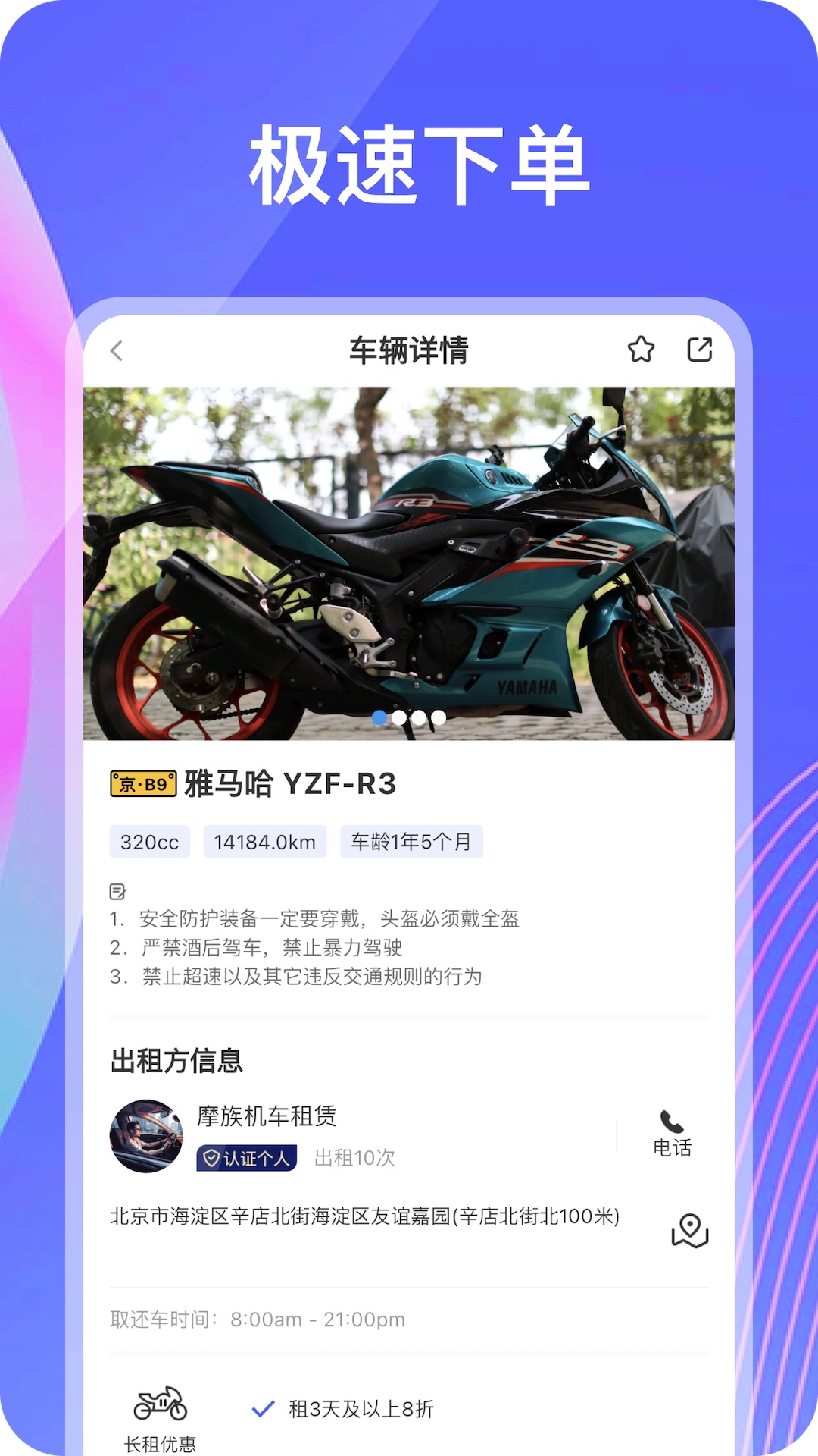 摩小猪截图