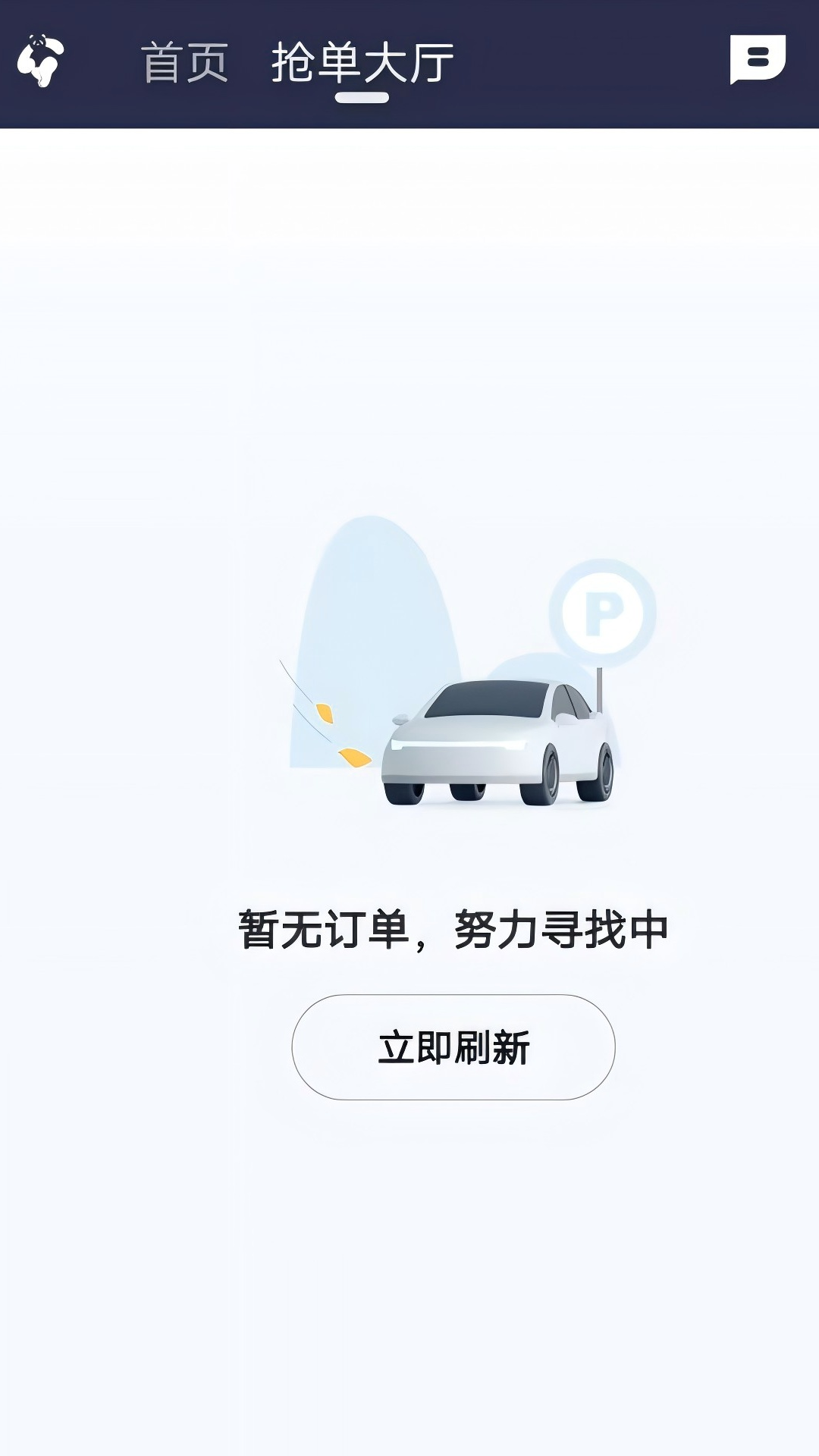 刘备出行司机端-刘备出行截图