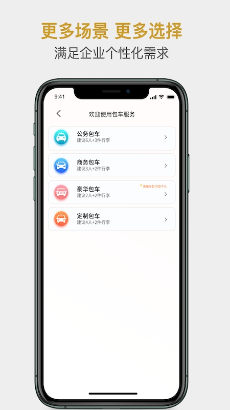 国适优行截图